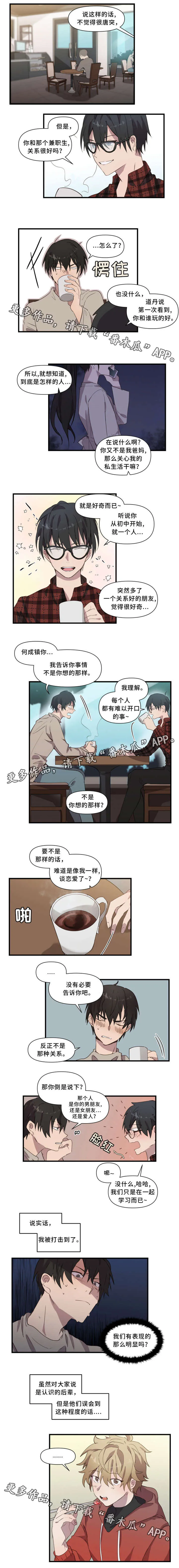 半魔半神漫画图片漫画,第26章：荒郊1图