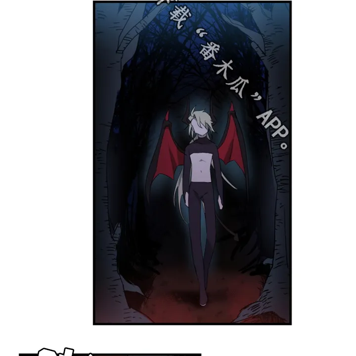 半魔恋人漫画漫画,第29章：我一定会阻止2图