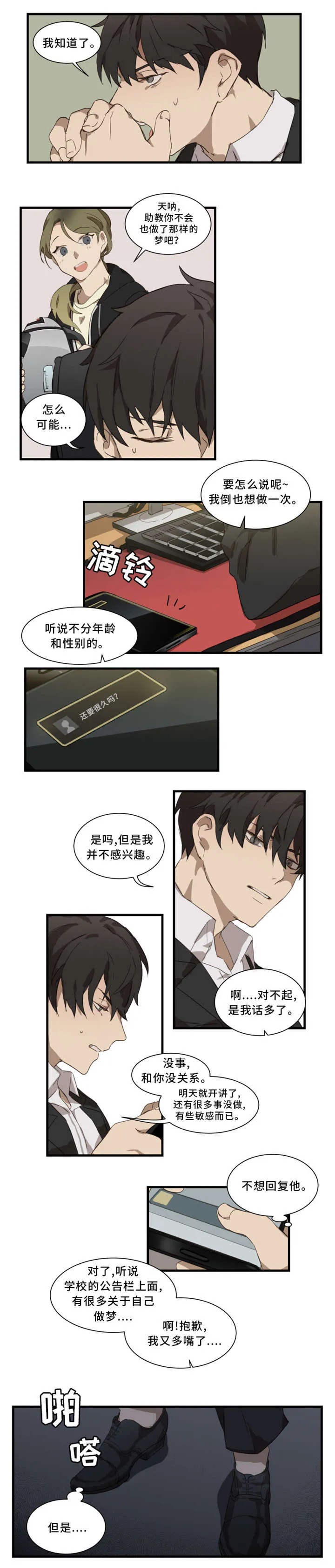半魔恋人漫画漫画,第1章：驱魔人2图