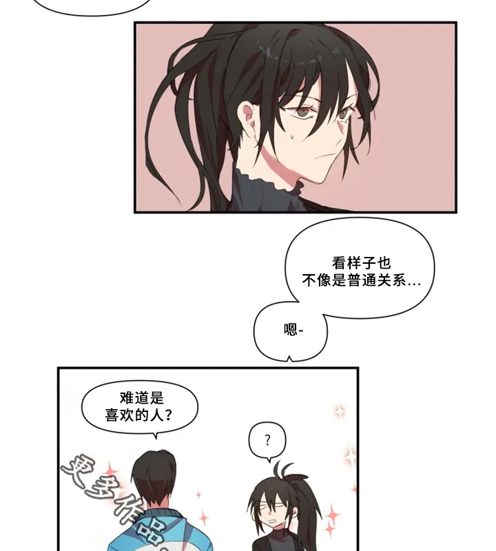 半魔恋人漫画漫画,第28章：暴露4图
