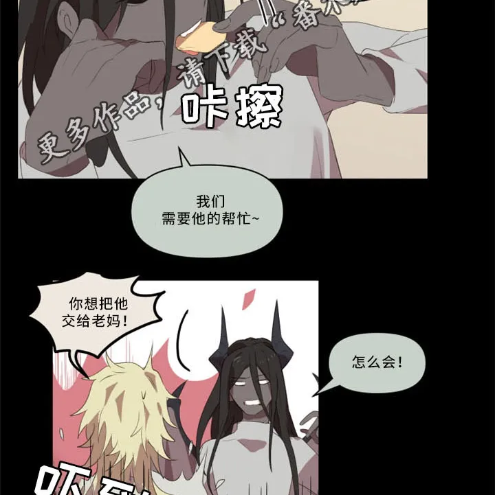 半魔恋人漫画漫画,第32章：我真的好喜欢你5图