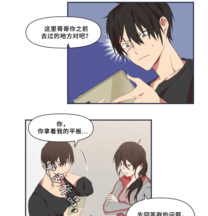 半魔恋人漫画漫画,第28章：暴露14图