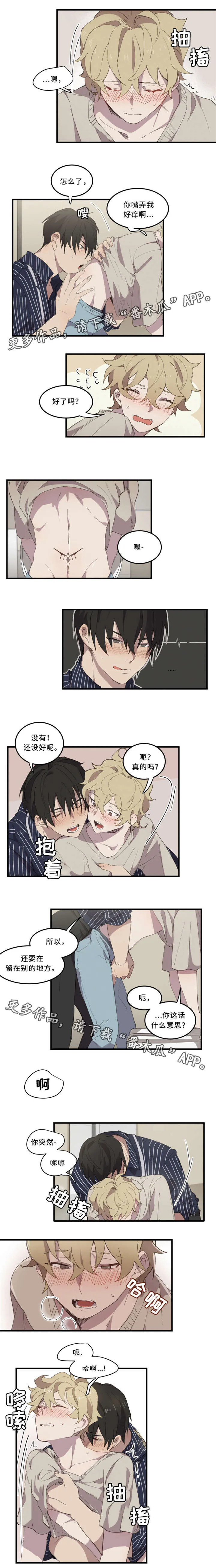 半魔恋人漫画漫画,第10章：标记2图