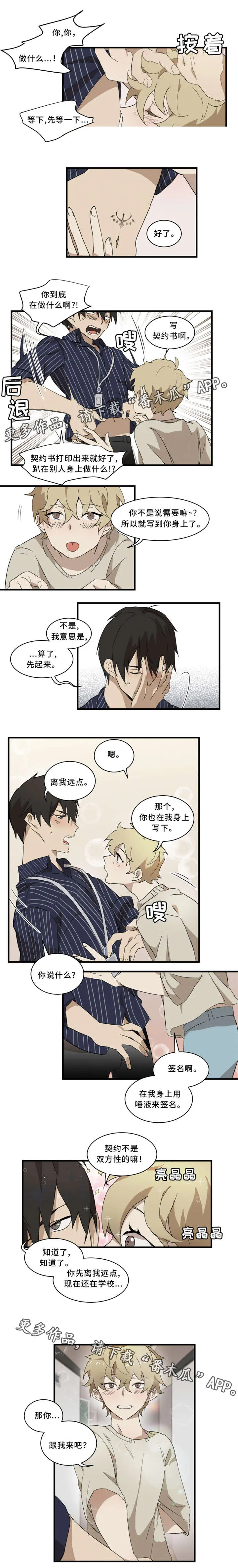 半魔恋人漫画漫画,第9章：跟我来吧3图