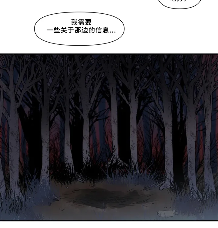 半魔恋人漫画漫画,第28章：暴露13图