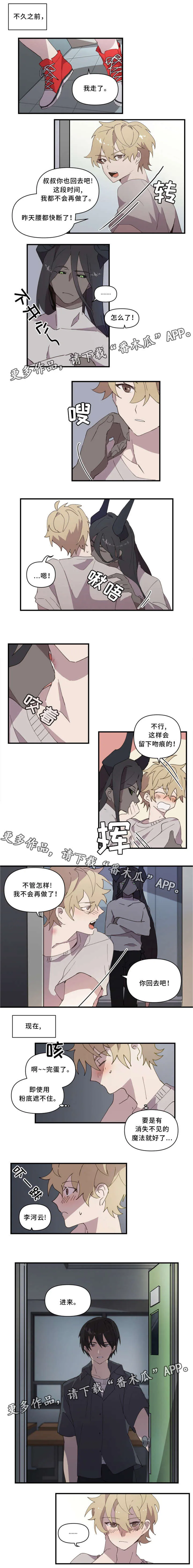 半魔恋人漫画漫画,第19章：进来3图