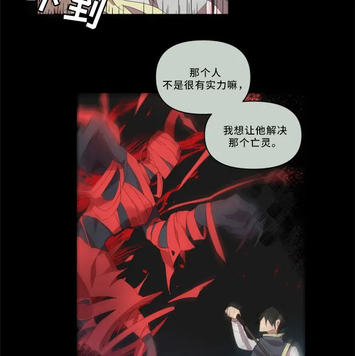 半魔恋人漫画漫画,第32章：我真的好喜欢你6图