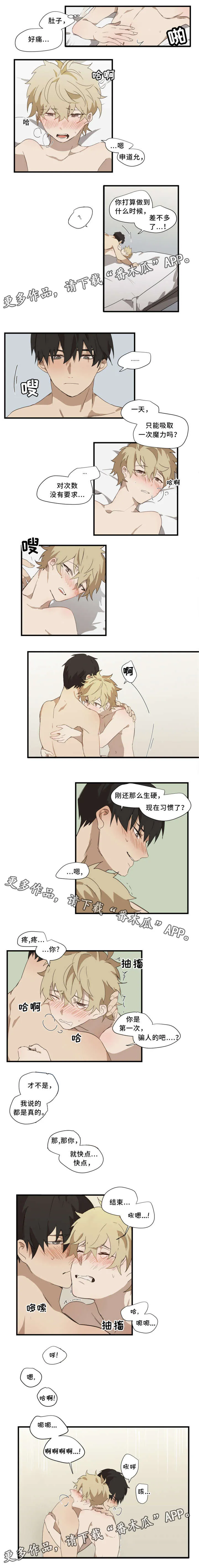 半魔恋人漫画漫画,第7章：会死的1图