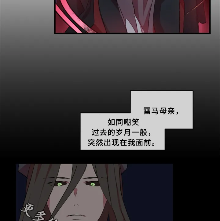 半魔恋人漫画漫画,第29章：我一定会阻止8图