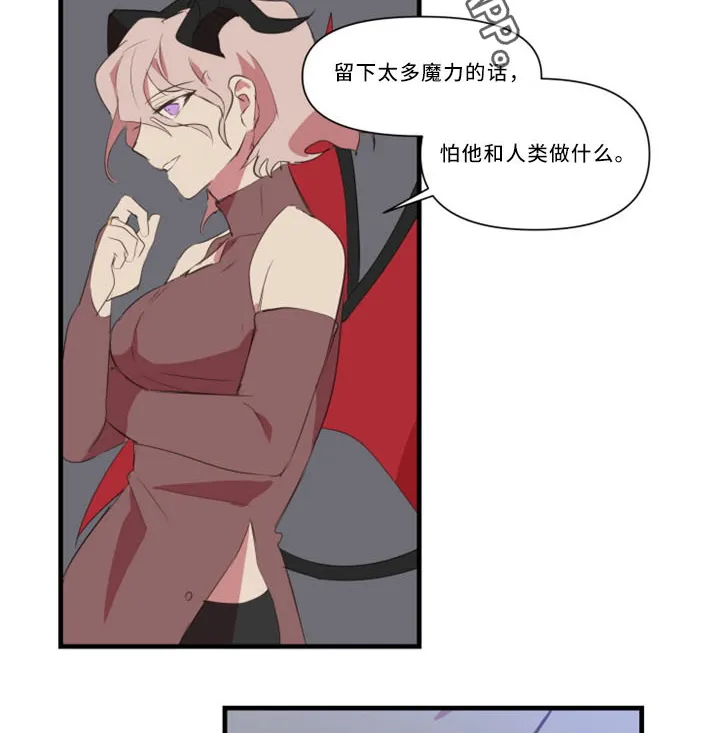 半魔恋人漫画漫画,第31章：招魂术2图