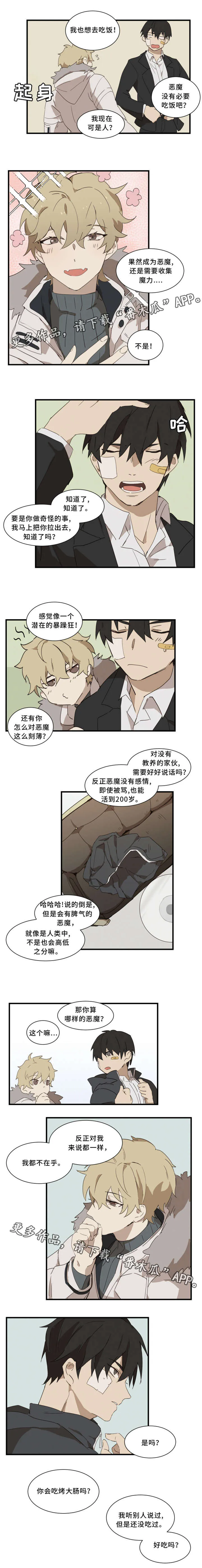 半魔恋人漫画漫画,第4章：刻薄3图