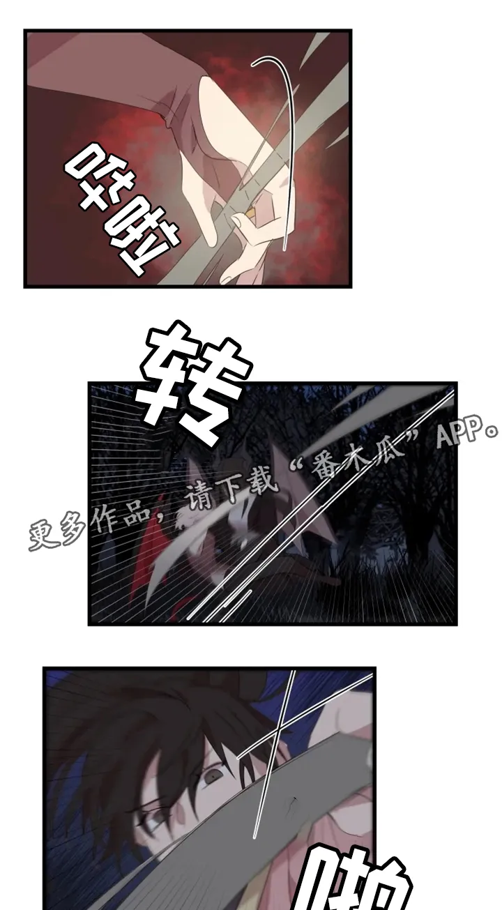 半魔恋人漫画漫画,第36章：击杀1图