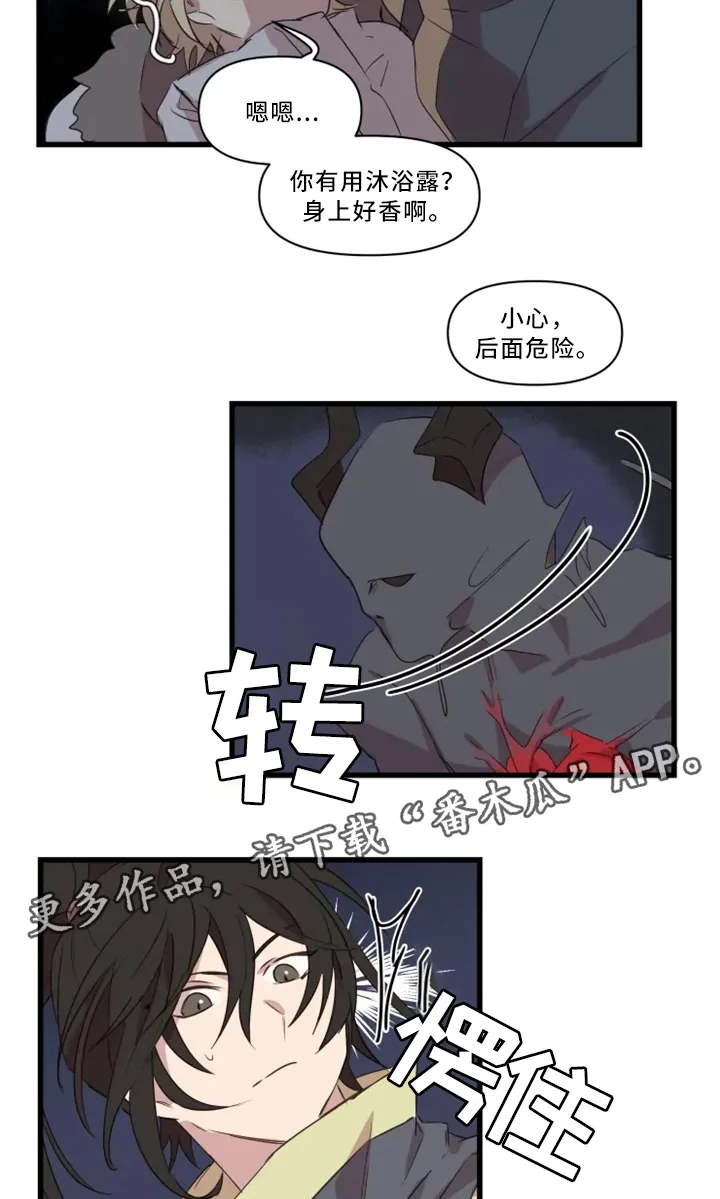 半魔恋人漫画漫画,第36章：击杀6图