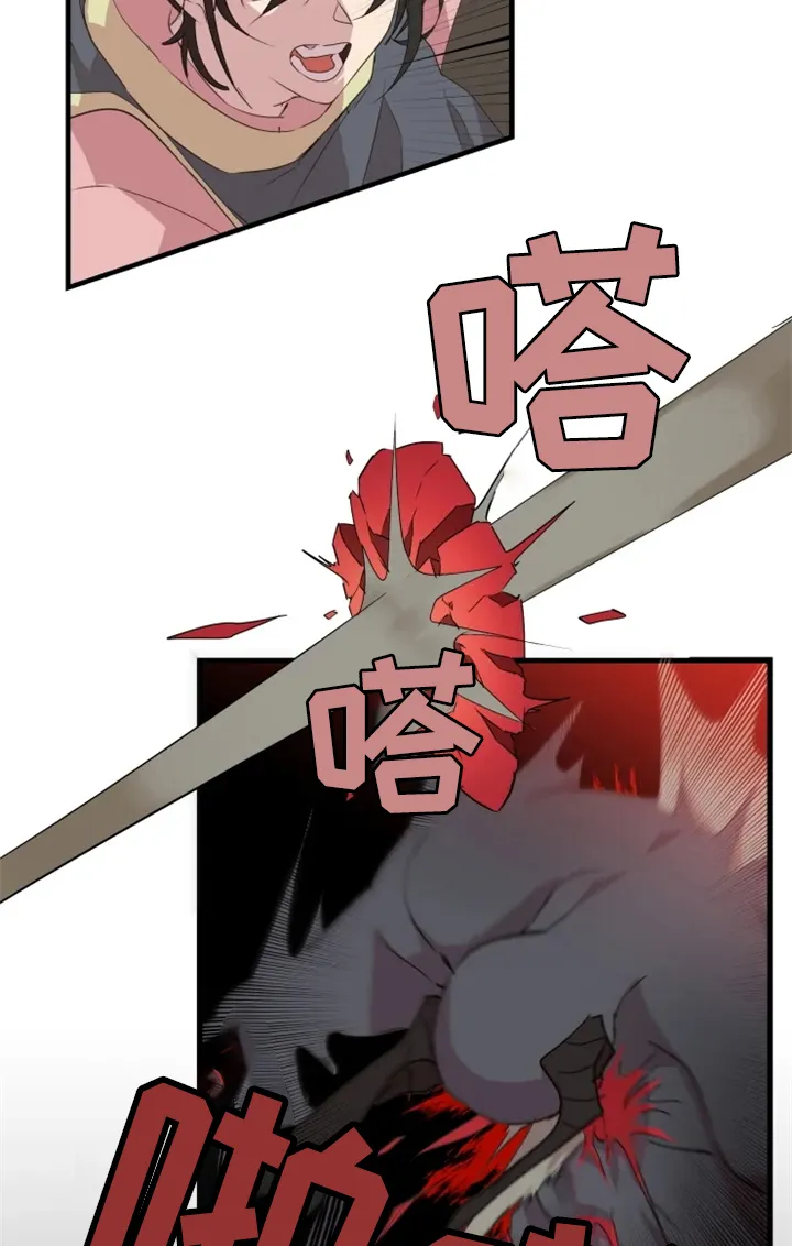 半魔恋人漫画漫画,第36章：击杀11图