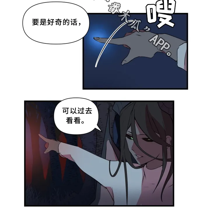半魔恋人漫画漫画,第28章：暴露26图