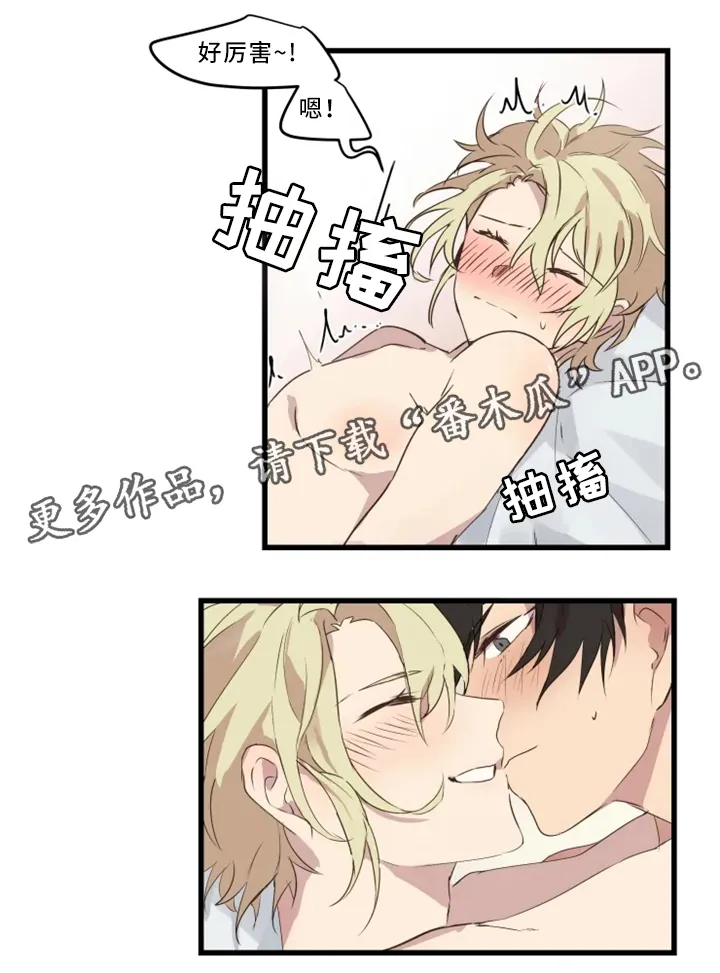 半魔恋人漫画漫画,第33章：战斗准备3图