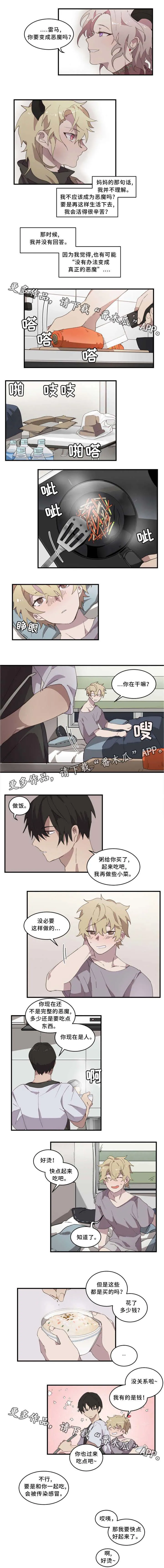 半魔恋人漫画漫画,第15章：母亲2图
