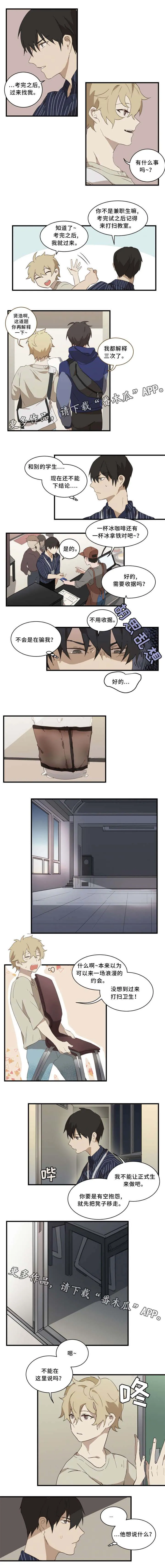 半魔恋人漫画漫画,第9章：跟我来吧1图