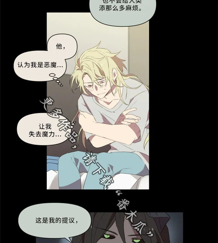 半魔恋人漫画漫画,第32章：我真的好喜欢你10图