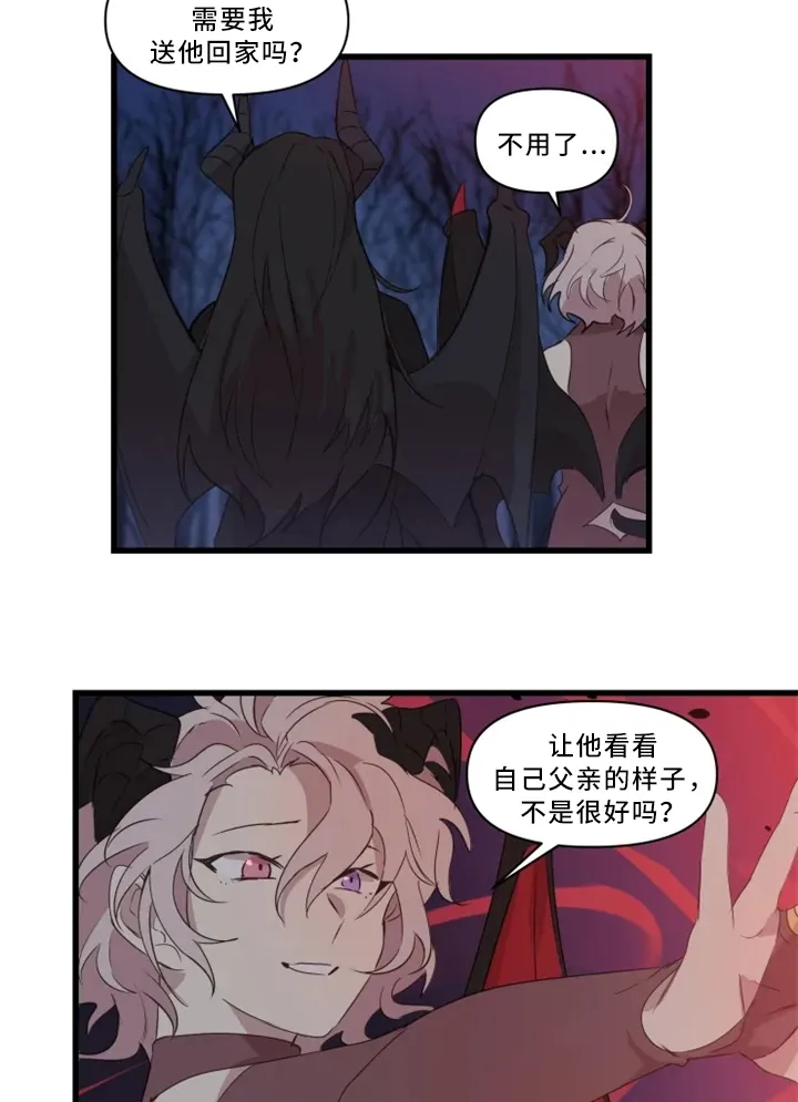 半佛半魔动漫漫画,第34章：你有我在8图