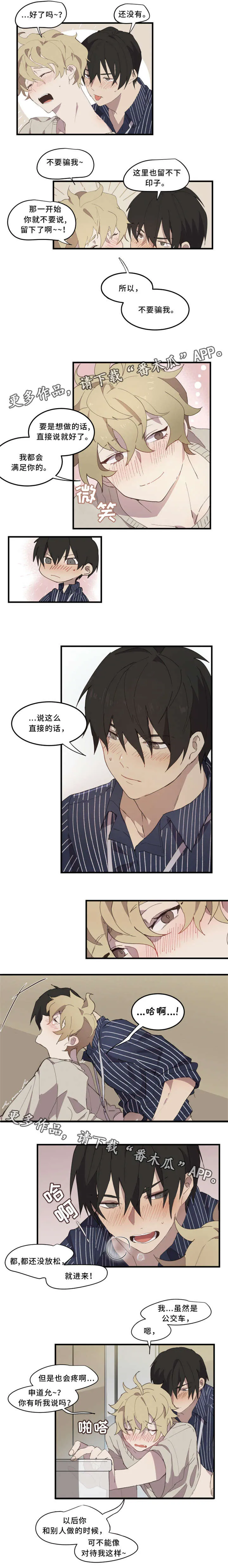 半魔恋人漫画漫画,第10章：标记3图