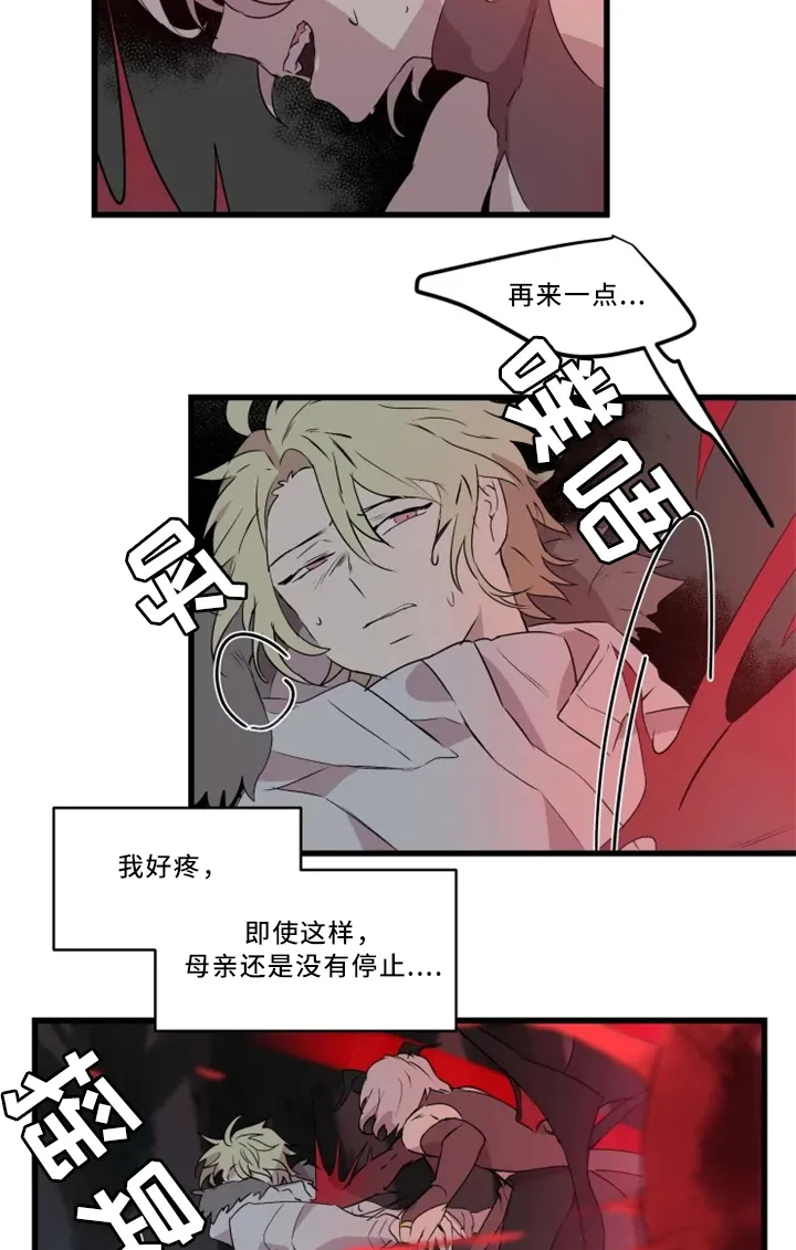 半佛半魔动漫漫画,第34章：你有我在4图