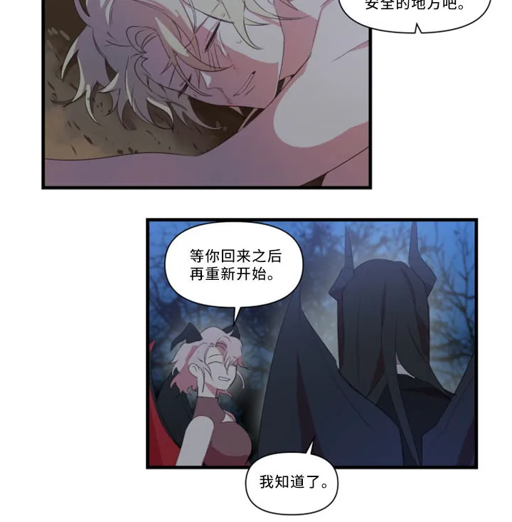 半魔恋人漫画漫画,第31章：招魂术6图