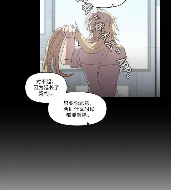 半魔恋人漫画漫画,第32章：我真的好喜欢你13图