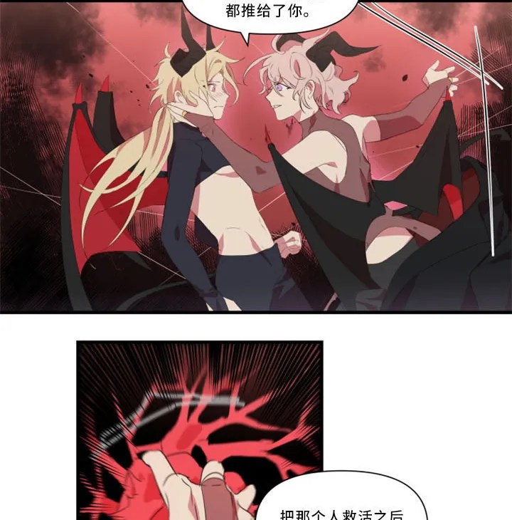 半魔女化doppel漫画,第30章：不想被讨厌16图