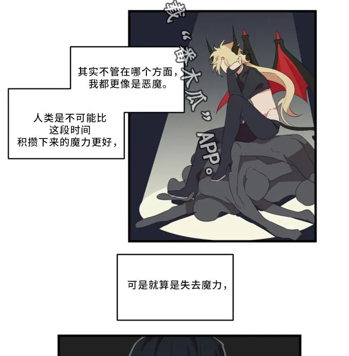 半魔女化doppel漫画,第30章：不想被讨厌20图