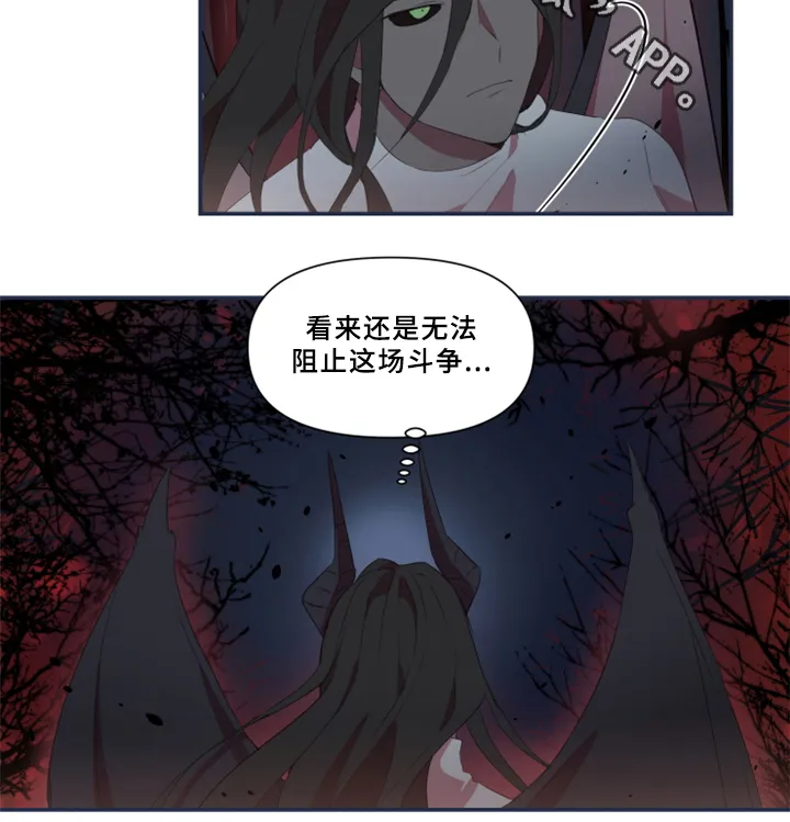 半魔恋人漫画漫画,第28章：暴露21图