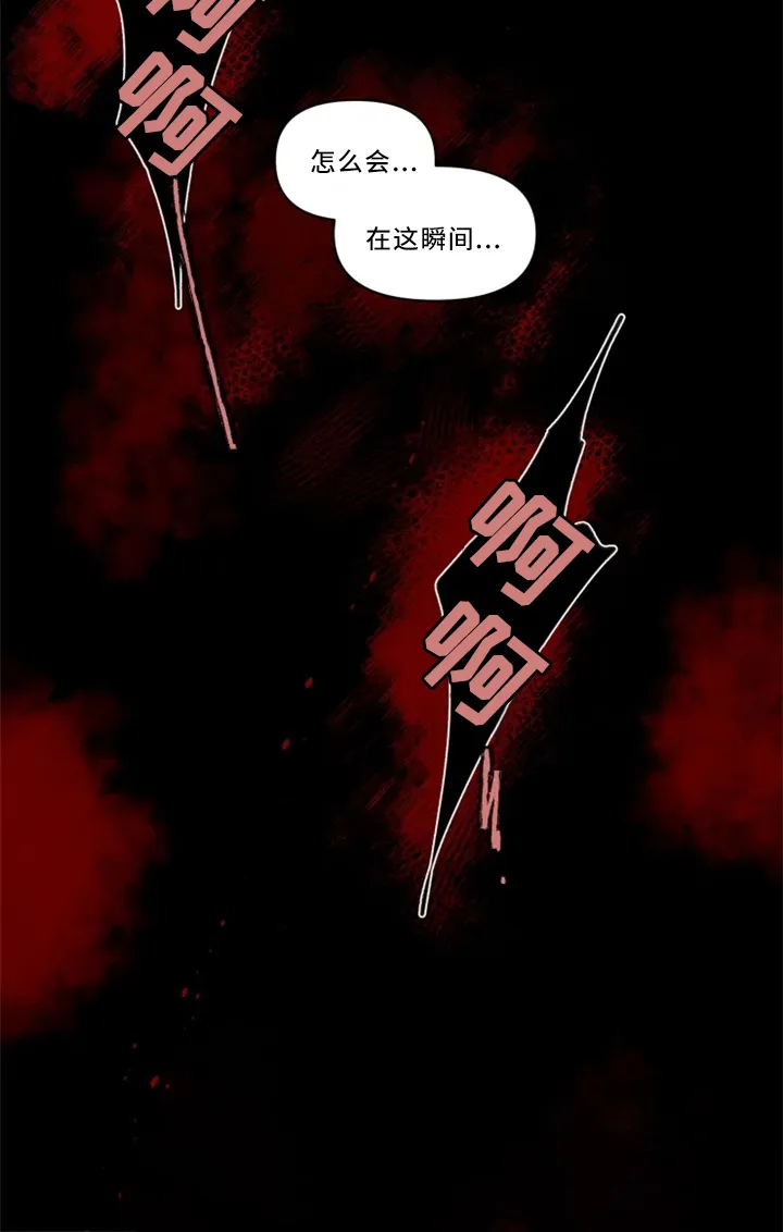 半魔恋人漫画漫画,第36章：击杀14图