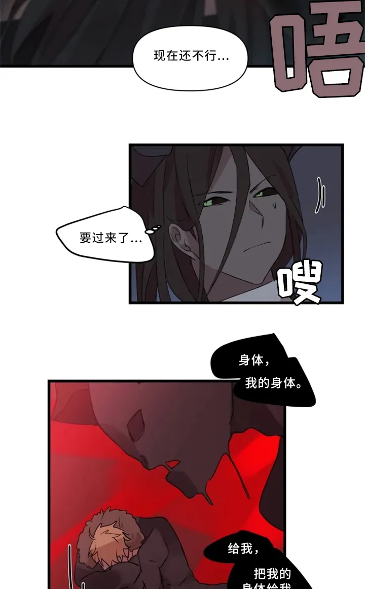 半佛半魔动漫漫画,第34章：你有我在16图