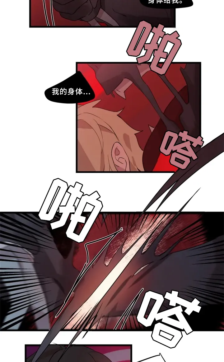 半佛半魔动漫漫画,第34章：你有我在17图
