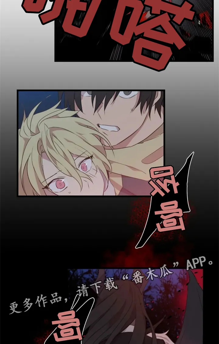 半魔恋人漫画漫画,第36章：击杀12图