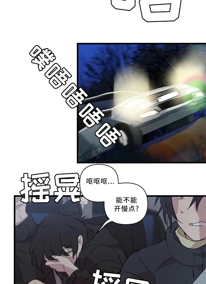 半佛半魔动漫漫画,第34章：你有我在11图
