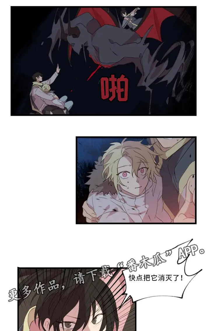 半魔恋人漫画漫画,第36章：击杀10图