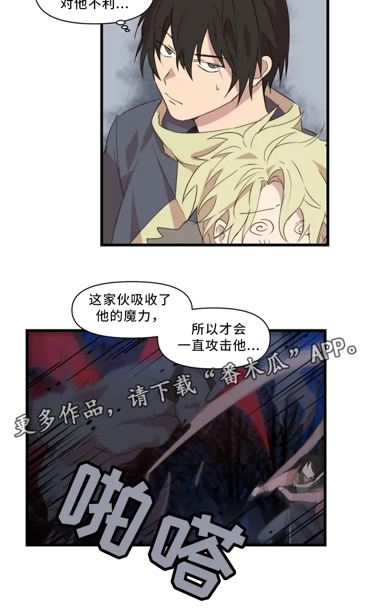 半魔恋人漫画漫画,第35章：悔悟4图