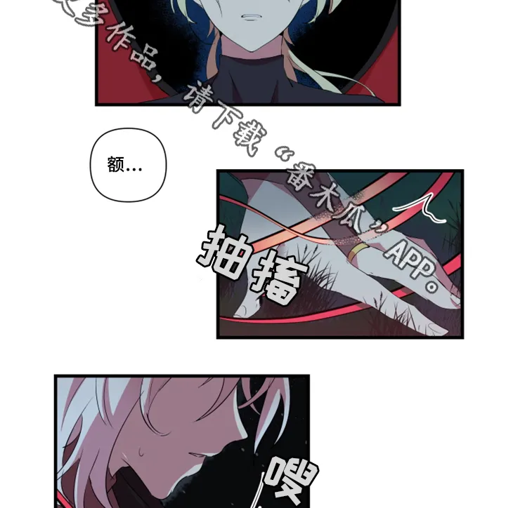半魔恋人漫画漫画,第29章：我一定会阻止6图