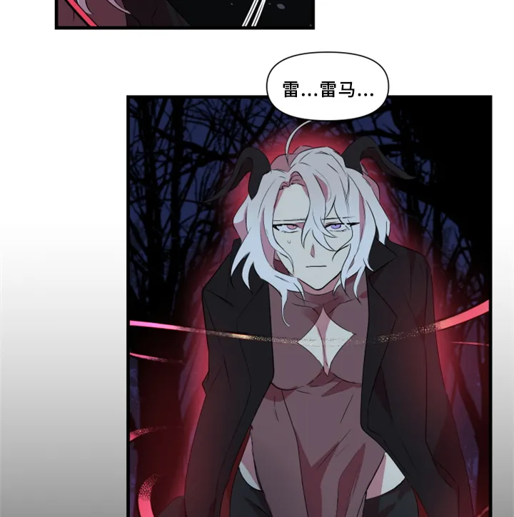 半魔恋人漫画漫画,第29章：我一定会阻止7图