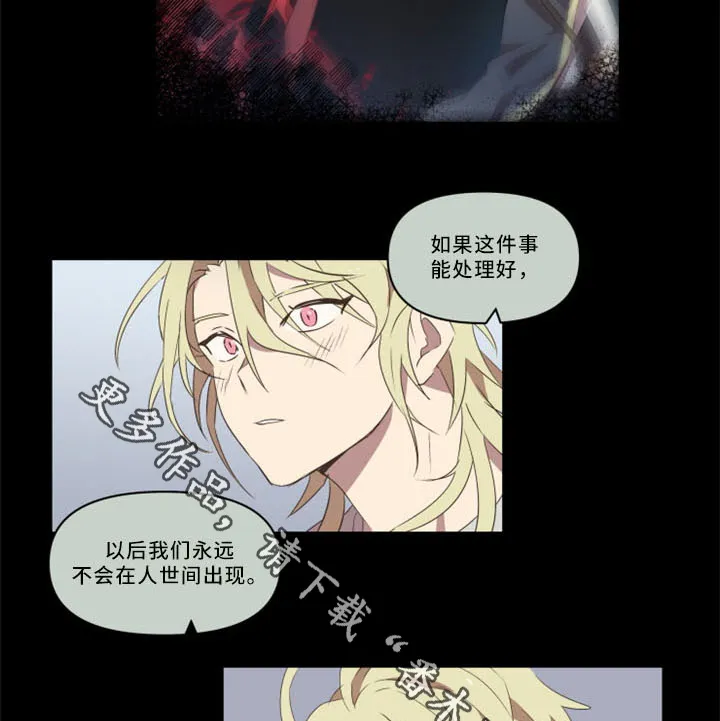 半魔恋人漫画漫画,第32章：我真的好喜欢你7图