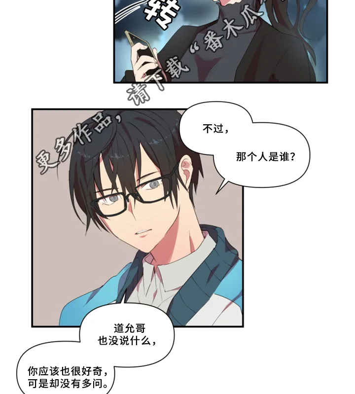半魔恋人漫画漫画,第28章：暴露3图