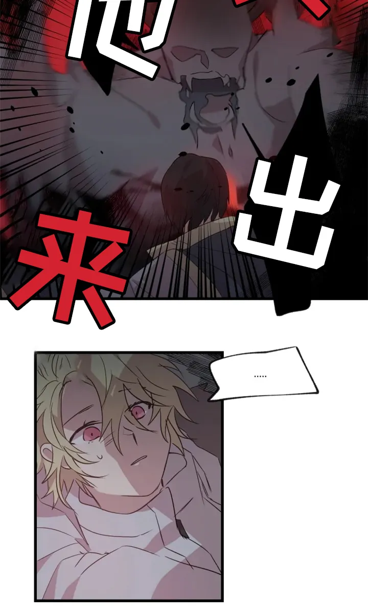 半魔恋人漫画漫画,第36章：击杀9图