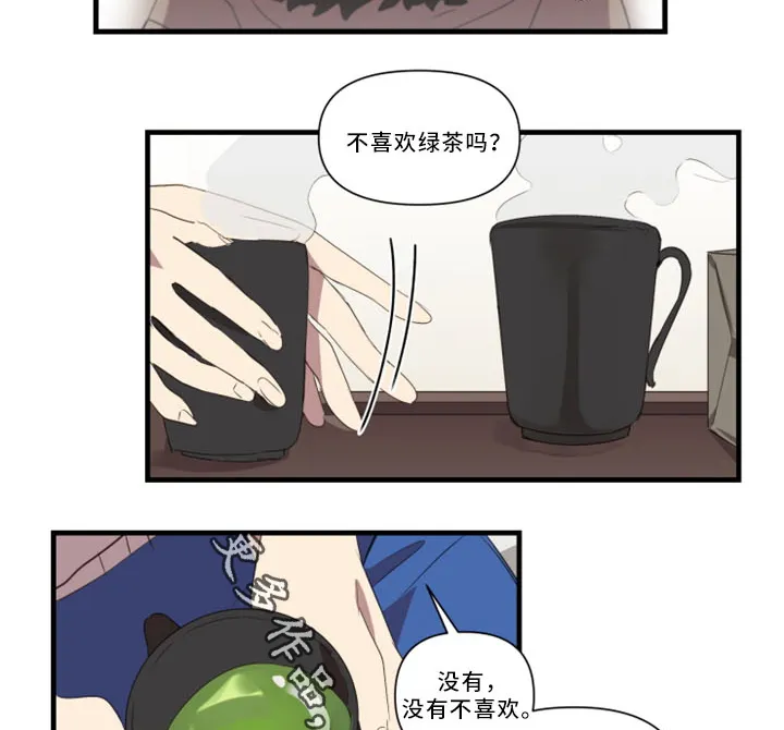 半魔恋人漫画漫画,第31章：招魂术15图