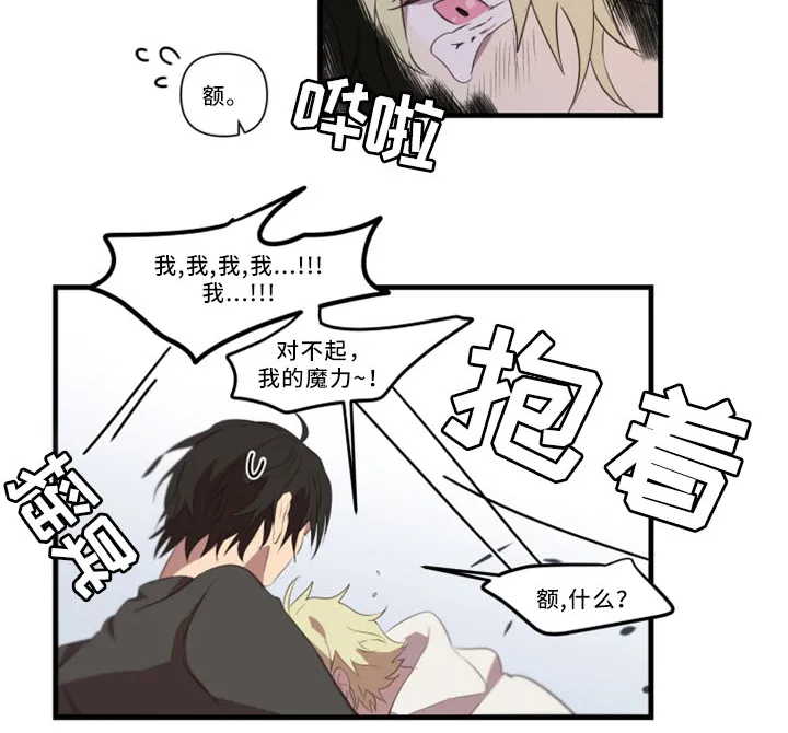 半魔恋人漫画漫画,第31章：招魂术19图