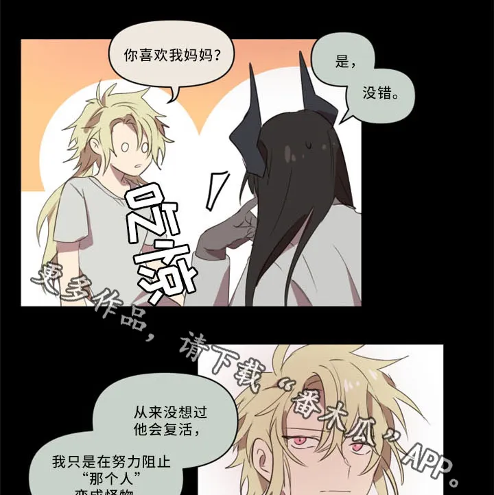 半魔恋人漫画漫画,第32章：我真的好喜欢你2图