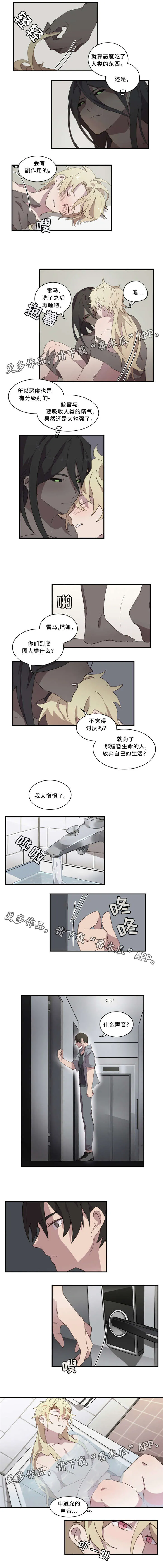半魔恋人漫画漫画,第18章：两只恶魔2图