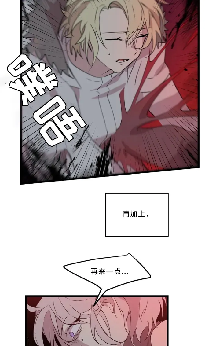 半佛半魔动漫漫画,第34章：你有我在3图