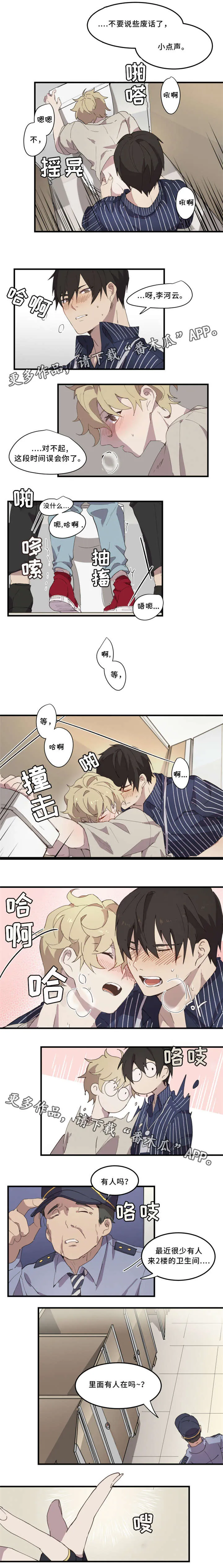 半魔恋人漫画漫画,第11章：送他回家1图
