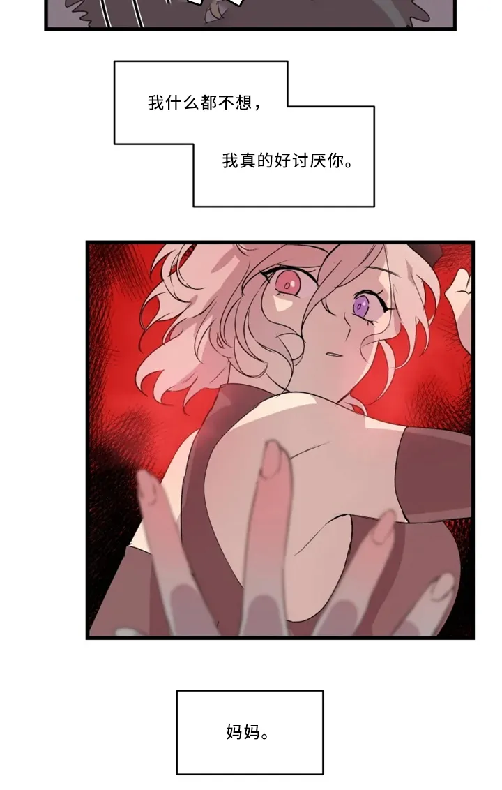 半佛半魔动漫漫画,第34章：你有我在6图